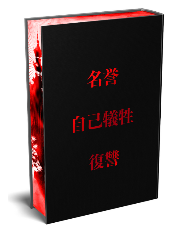The Book of Fallen Leaves - Fellowship Edition